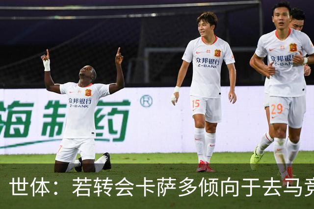 世体：若转会卡萨多倾向于去马竞，曼联也在关注这名球员的动向